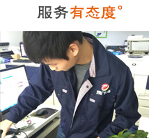 服務有態(tài)度