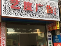 【煥圖寫真機(jī)口碑好】南縣藝度廣告慧購(gòu)湖南登騰煥圖HT-1605寫真機(jī)一臺(tái)