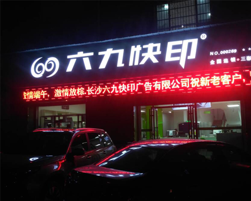 【長(zhǎng)沙】登騰老客戶六九快印再次選擇合作，采購(gòu)煥圖戶外寫真機(jī)