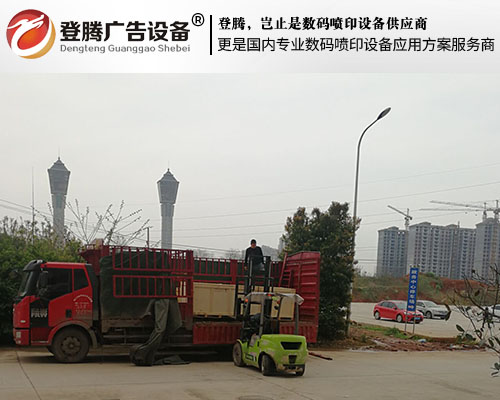 發(fā)【物流直達(dá)】一臺(tái)煥圖四頭并排戶外寫真機(jī)發(fā)往雙峰新時(shí)代圖文