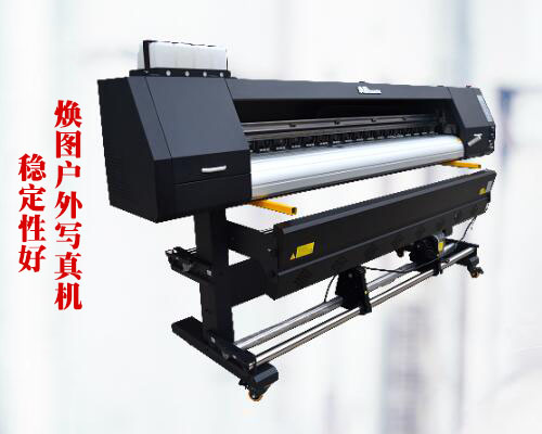 國產(chǎn)戶外寫真機(jī) 煥圖寫真機(jī)穩(wěn)定性好