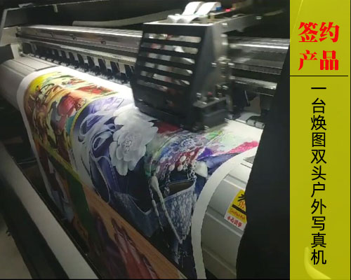 【瀏陽至美廣告】戶外寫真機國產(chǎn)品牌選哪個？至美簽約煥圖