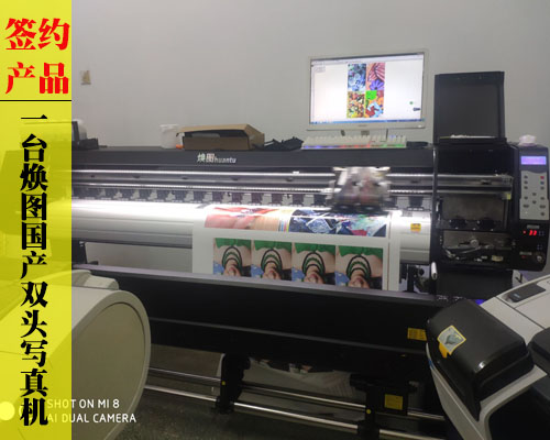 【岳陽恒旗圖文】結(jié)緣登騰微信 簽約一臺(tái)煥圖雙頭寫真機(jī)