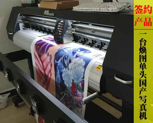 【株洲宇桓圖文】單頭國(guó)產(chǎn)寫(xiě)真機(jī)哪家好 宇桓選煥圖品牌