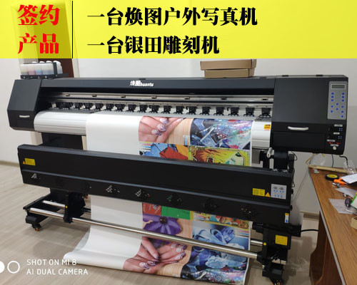 【益陽(yáng)安化左總】支持國(guó)產(chǎn)選中煥圖 滿(mǎn)意簽約戶(hù)外國(guó)產(chǎn)寫(xiě)真機(jī)