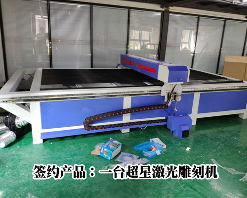 【長(zhǎng)沙辰東科技】激光雕刻機(jī)怎么選 辰東選速度快耐磨的超星雕刻機(jī)