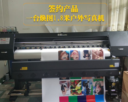 【懷化靖袁廣告】簽約雙頭戶(hù)外寫(xiě)真機(jī) 1.8米打印幅面更適合