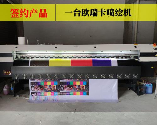 【郴州啟航廣告】選擇登騰已成習慣 再次簽約歐瑞卡噴繪機