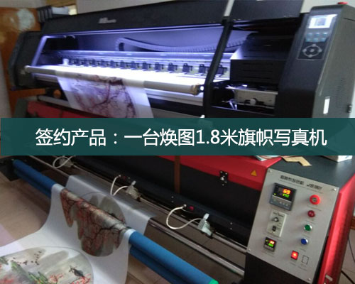 【衡陽湘緣工藝傘廠】煥圖旗幟寫真機功能強 印刷工藝傘無壓力