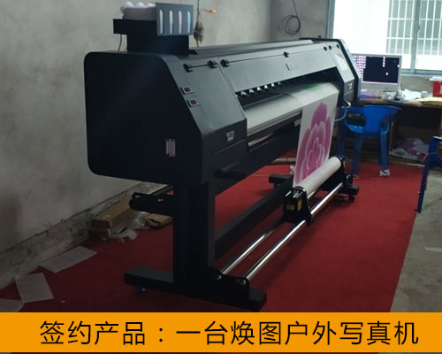 【衡陽(yáng)南岳李總】戶外寫真機(jī)的價(jià)格更合算 李總廠價(jià)爽快購(gòu)煥圖