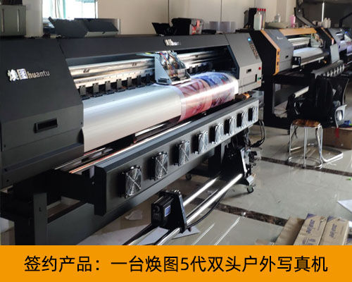 【長(zhǎng)沙博鼎】又雙叒購(gòu)買一臺(tái)煥圖國(guó)產(chǎn)寫真機(jī) 幾乎都是國(guó)產(chǎn)設(shè)備