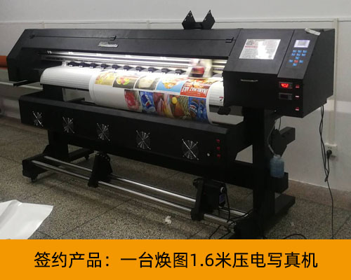 【永州九九圖文】夠用夠好夠?qū)嵒?1臺(tái)煥圖寫真機(jī)解決主營(yíng)業(yè)務(wù)