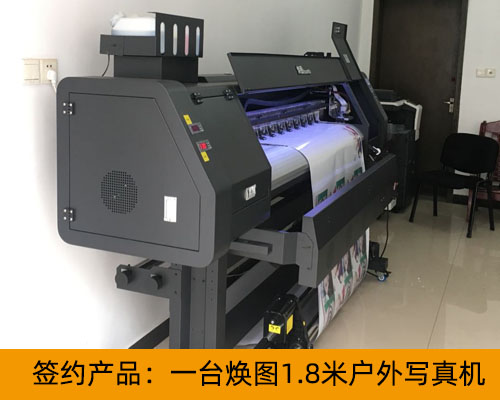 【衡陽(yáng)何總】車貼廣告用什么寫真機(jī)？何總選煥圖戶外寫真機(jī)