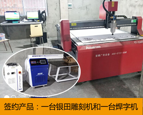【岳陽(yáng)文總】標(biāo)識(shí)標(biāo)牌做字業(yè)務(wù) 選擇木工雕刻機(jī)和焊字機(jī)