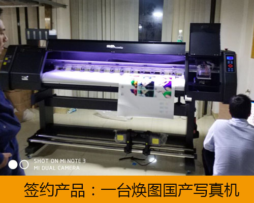 【長(zhǎng)沙天臻廣告】再次選擇國(guó)產(chǎn)品牌 國(guó)產(chǎn)寫真機(jī)更實(shí)惠更上手