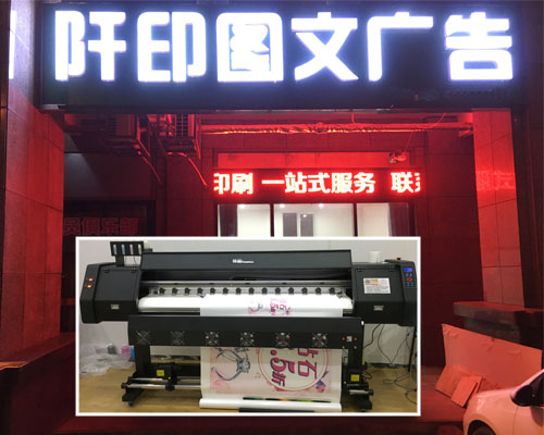 【長沙】國產(chǎn)寫真機的價格更適合阡印圖文預算定位 機智選煥圖