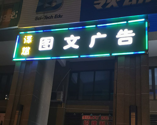 【長(zhǎng)沙】登騰供應(yīng)戶外寫真機(jī)的價(jià)格實(shí)惠 澤斌圖文再裝煥圖寫真機(jī)