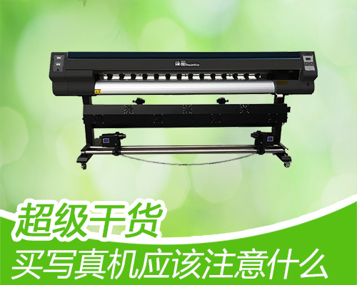 【超級(jí)干貨】購買寫真機(jī)時(shí)應(yīng)注意哪些細(xì)節(jié)?