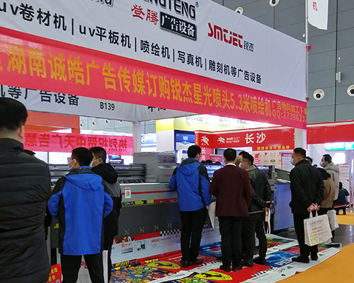 長沙2021年廣告展圓滿結(jié)束 登騰廣告設備收獲滿滿