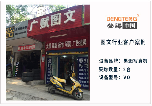 圖文寫真機(jī).jpg 圖文寫真機(jī).jpg