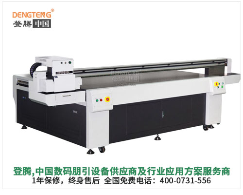 登騰uv平板機(jī).jpg 登騰uv平板機(jī).jpg