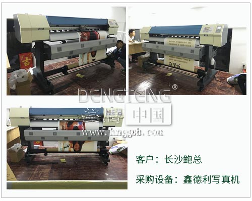 鑫德利寫真機(jī)登騰長沙客戶案例.jpg 鑫德利寫真機(jī)登騰長沙客戶案例.jpg