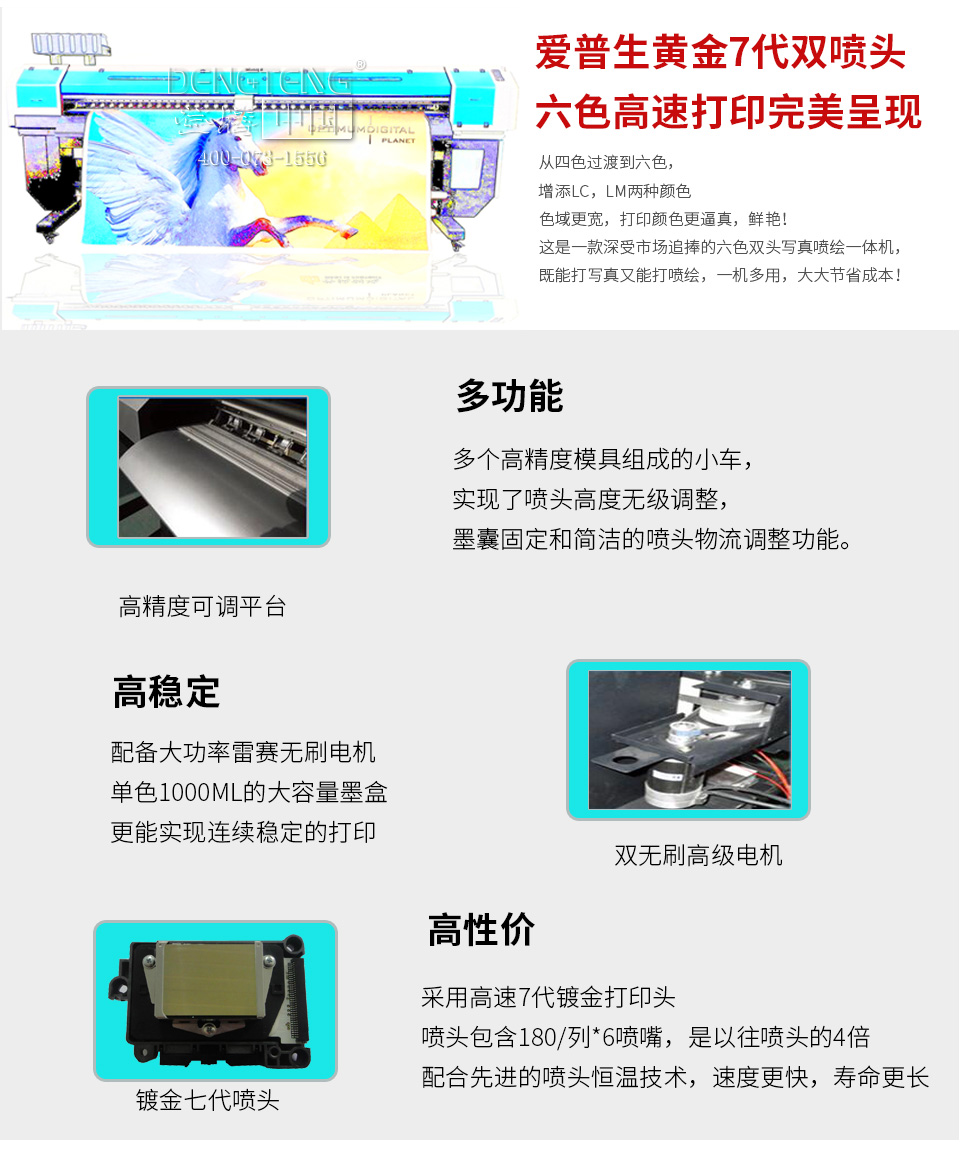 1479897744434865.jpg C-_Users_Administrator_Desktop_普捷3.2米噴繪寫真一體機切圖_普捷3_06.jpg