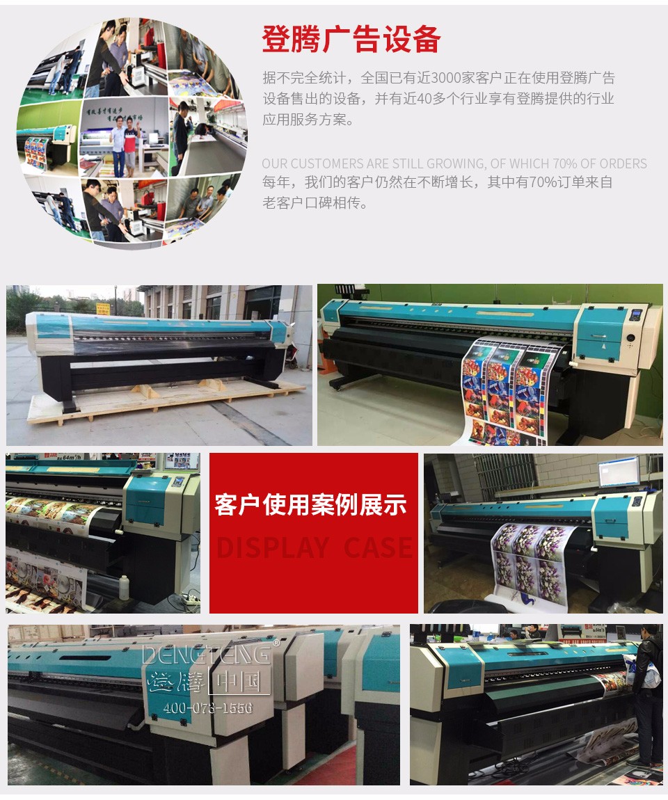 1479897793462240.jpg C-_Users_Administrator_Desktop_普捷3.2米噴繪寫真一體機切圖_普捷3_16.jpg