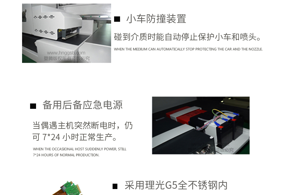 凱迪泰克平板機細節(jié)1.jpg 凱迪泰克平板機細節(jié)1.jpg