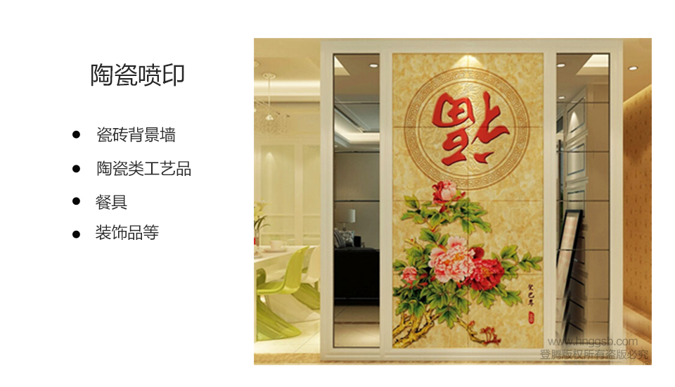 凱迪泰克平板機噴陶瓷.jpg 凱迪泰克平板機噴陶瓷.jpg