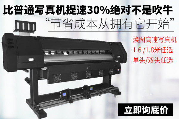 煥圖寫真機(jī)600-400海報(bào)圖.jpg 煥圖寫真機(jī)600-400海報(bào)圖.jpg