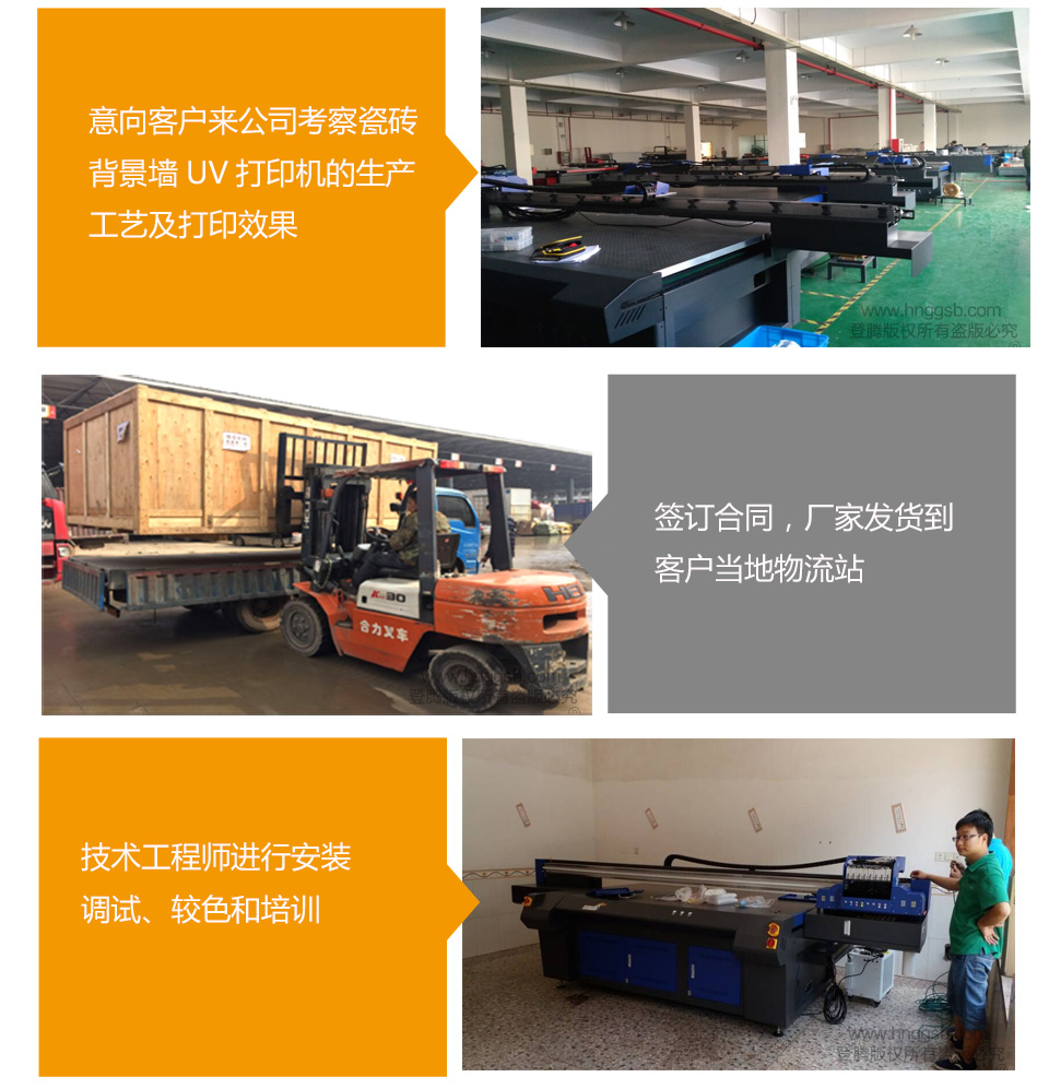 凱迪泰克uv平板機(jī)客戶(hù)1.jpg 凱迪泰克uv平板機(jī)客戶(hù)1.jpg