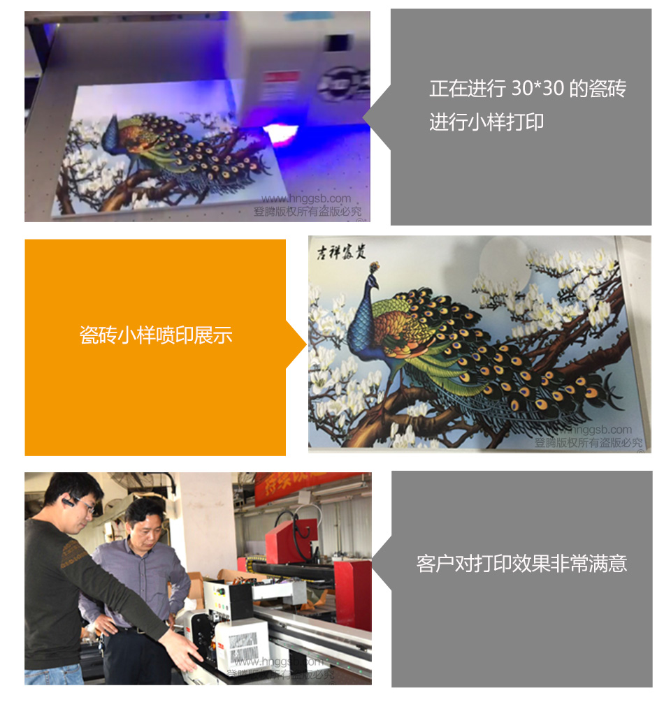 凱迪泰克uv平板機(jī)客戶(hù)2.jpg 凱迪泰克uv平板機(jī)客戶(hù)2.jpg