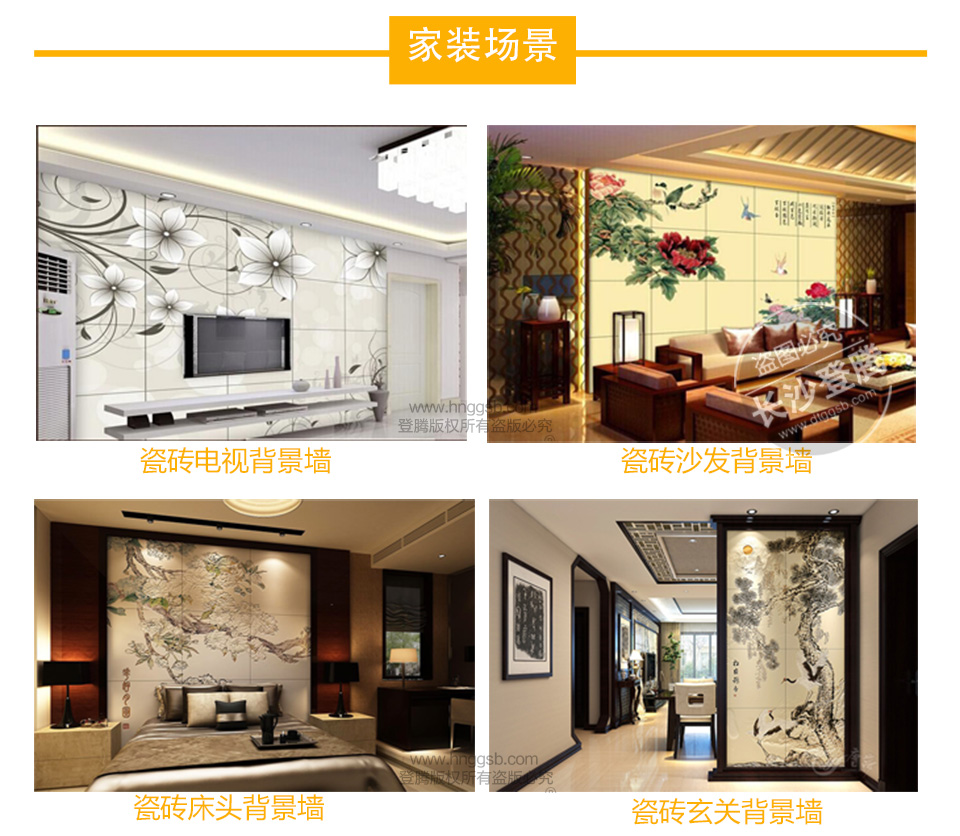 凱迪泰克瓷磚uv打印機(jī)樣品1.jpg 凱迪泰克瓷磚uv打印機(jī)樣品1.jpg