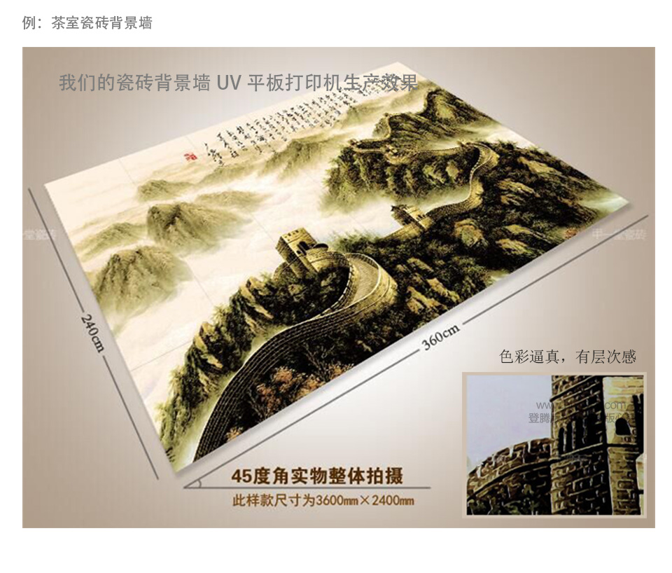 凱迪泰克瓷磚uv打印機(jī)樣品5.jpg 凱迪泰克瓷磚uv打印機(jī)樣品5.jpg