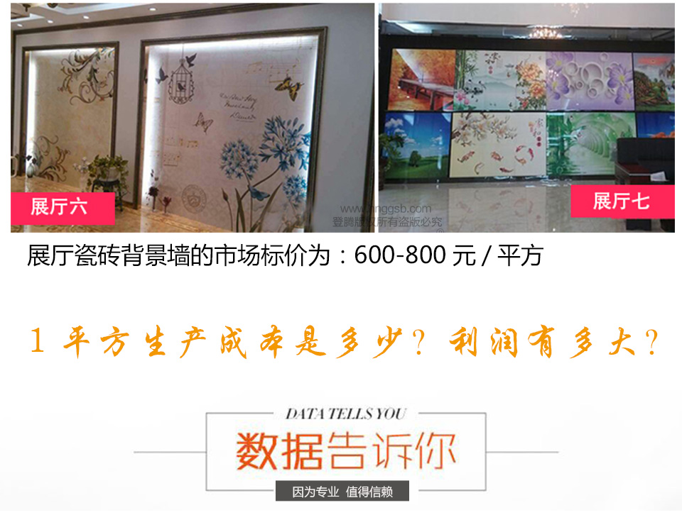 凱迪泰克瓷磚uv打印機(jī)行情分析2.jpg 凱迪泰克瓷磚uv打印機(jī)行情分析2.jpg