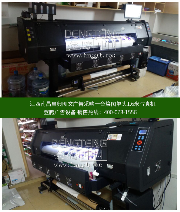 江西煥圖寫真機(jī).jpg 江西煥圖寫真機(jī).jpg