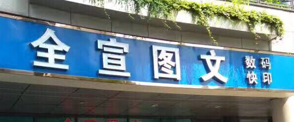 登騰杭州客戶案例.jpg 登騰杭州客戶案例.jpg