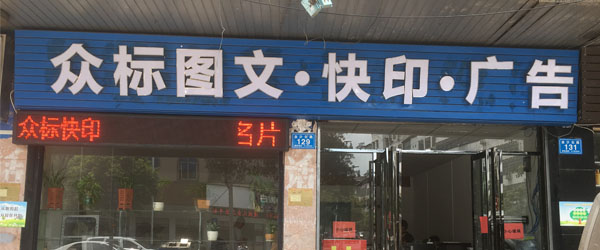 登騰廣告設備.jpg 登騰廣告設備.jpg