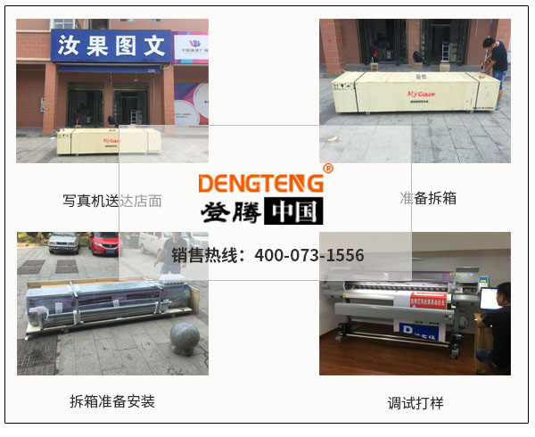 米馬克六色寫真機(jī)長沙客戶案例.jpg 米馬克六色寫真機(jī)長沙客戶案例.jpg