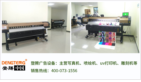 登騰寫(xiě)真機(jī).jpg 登騰寫(xiě)真機(jī).jpg