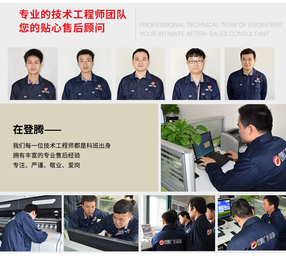 煥圖噴繪機(jī)售后服務(wù).jpg 煥圖噴繪機(jī)售后服務(wù).jpg