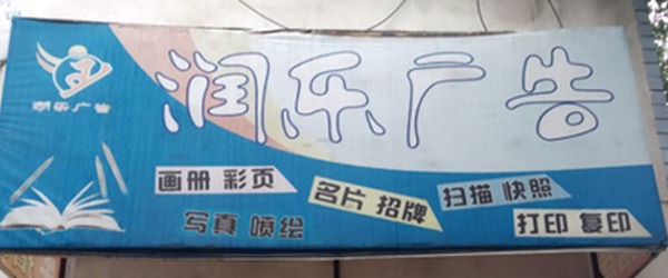 登騰益陽寫真機客戶 登騰益陽寫真機客戶