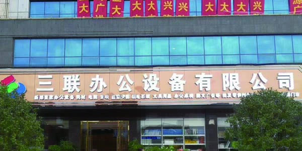 登騰新邵客戶案例.jpg 登騰新邵客戶案例.jpg