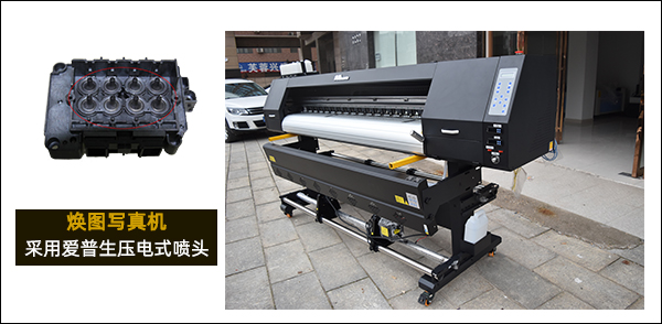 1562308605612314.jpg 寫真機噴頭技術(shù)分類 壓電噴頭和熱發(fā)泡噴頭對比1.jpg