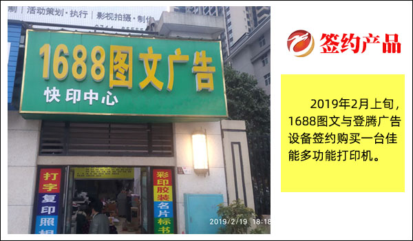 1562552626517972.jpg 簽約大事記1.jpg