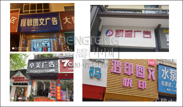 1563329587594606.jpg 廣告店.jpg