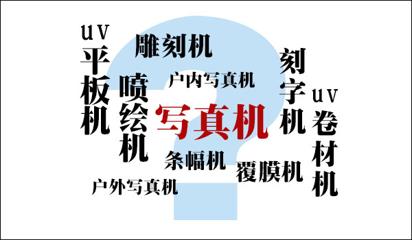 1563329604219447.jpg 設(shè)備如何選擇.jpg