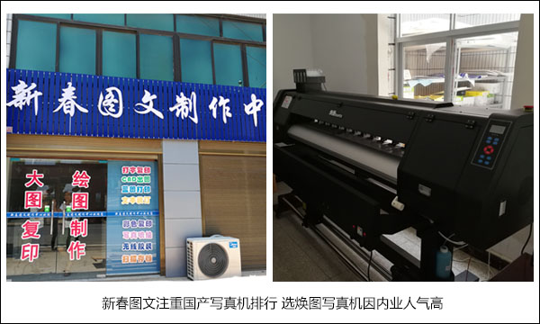 煥圖寫(xiě)真機(jī)案例.jpg 煥圖寫(xiě)真機(jī)案例.jpg