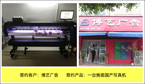 簽約煥圖寫真機.jpg 簽約煥圖寫真機.jpg